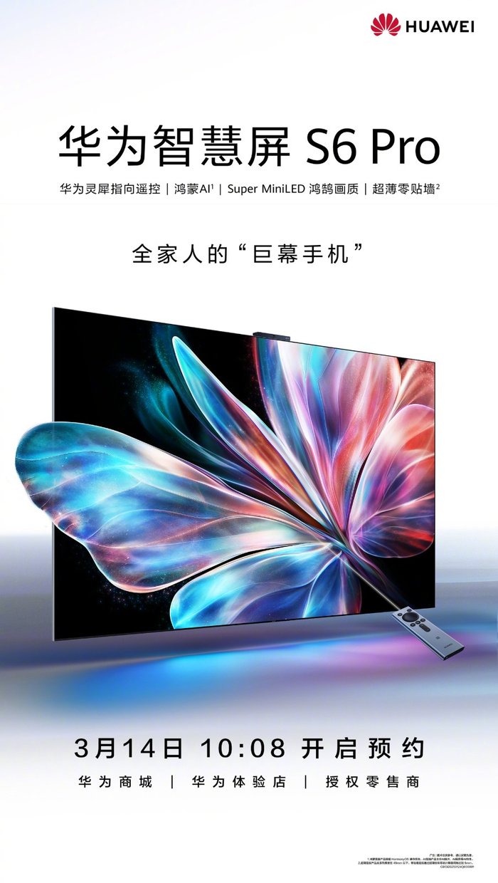 车载终端